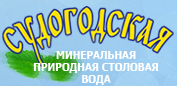 Судогодская питьевая вода